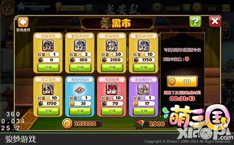 《萌三国》全新网格战斗玩法首曝光