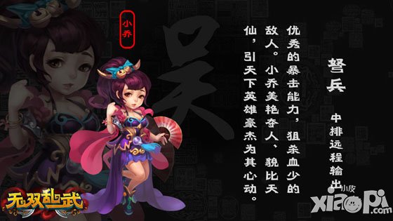 传递激情 《无双乱武》发出爽战召集令