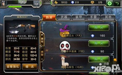 全民枪战饰品