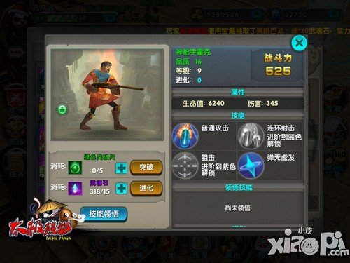 太极熊猫最强阵容