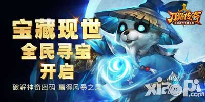 刀塔传奇风暴之灵限时活动