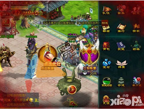 征途口袋版社交系统介绍 社交系统怎么样1