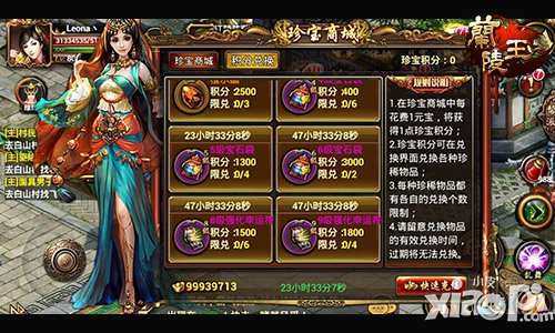 珍稀道具 《兰陵王》珍宝商城多样惊喜享不停