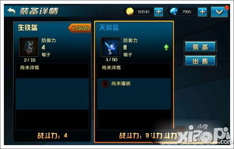 九龙战装备