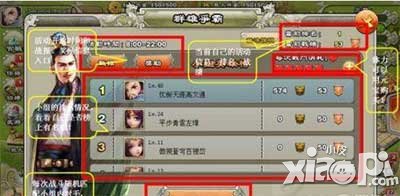 君临天爱群雄争霸