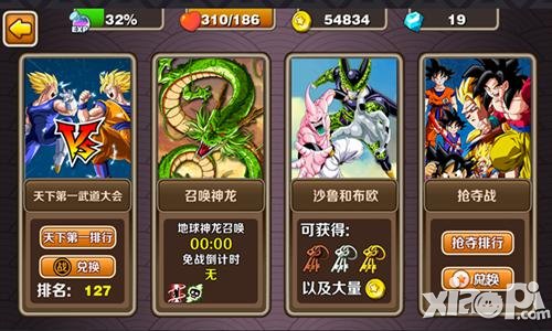 话费Q币遭疯抢 《七龙珠》玩家狂扫微信大转盘