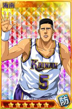 灌篮高手手游钢铁高塔高砂一马