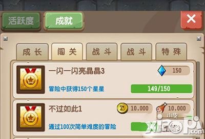 塔防骑士团水晶