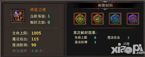 暗黑黎明饰品解封方法解析