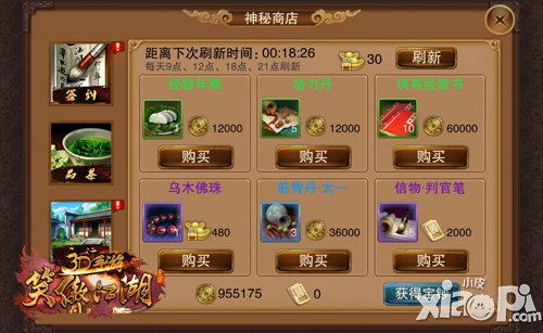 《笑傲江湖3D手游》侠客养成 打造最强阵容