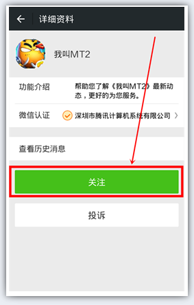 我叫mt2微信礼包怎么领 微信礼包获取方法是什么