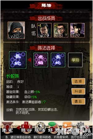 盗墓笔记手游阵法