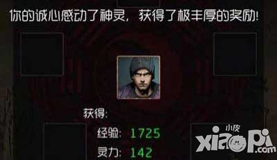 盗墓笔记手游掠夺