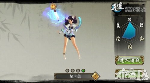 天龙八部3D职业介绍 职业有哪些-逍遥