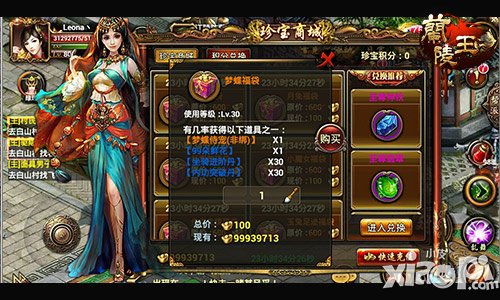 半周年庆 《兰陵王》新版“双蛋庆典”今日上线