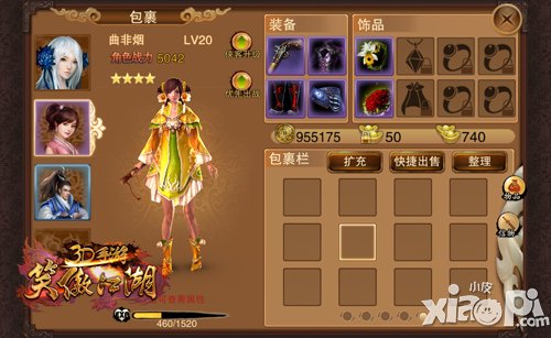 《笑傲江湖3D手游》侠客养成 打造最强阵容