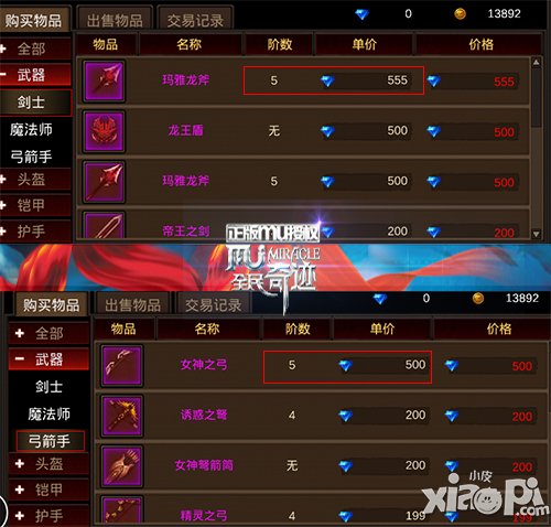 《全民奇迹mu》三大职业详细分析
