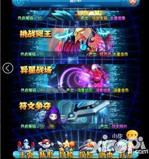去吧皮卡丘符文争夺