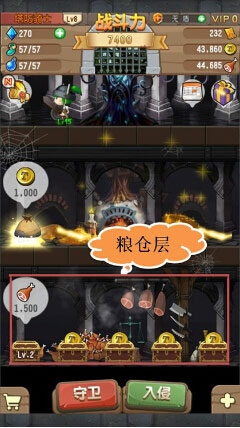 塔防骑士团粮仓