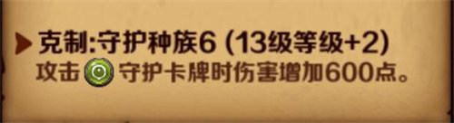 克制种族 《圣火英雄传》专治守护族不服