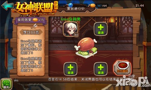 女神联盟手游公会宴会厅