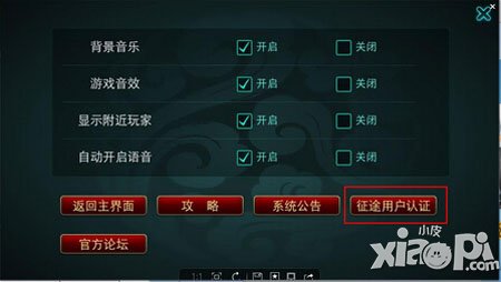 征途口袋版荣誉称号认证<a href=http://www.app178.com/gonglue/ target=_blank class=infotextkey>攻略</a>-征途用户认证