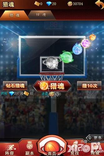 灌篮高手手游球魂