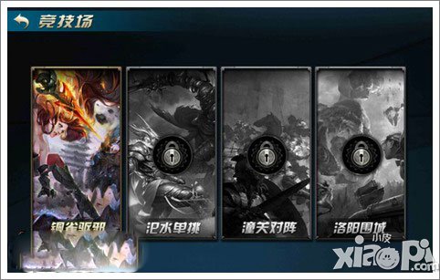 九龙战竞技模式