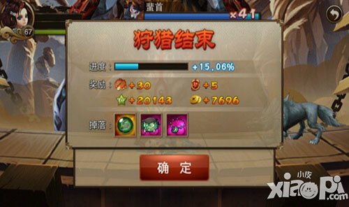 三国之刃军团狩猎玩法攻略 军团狩猎怎么玩-奖励