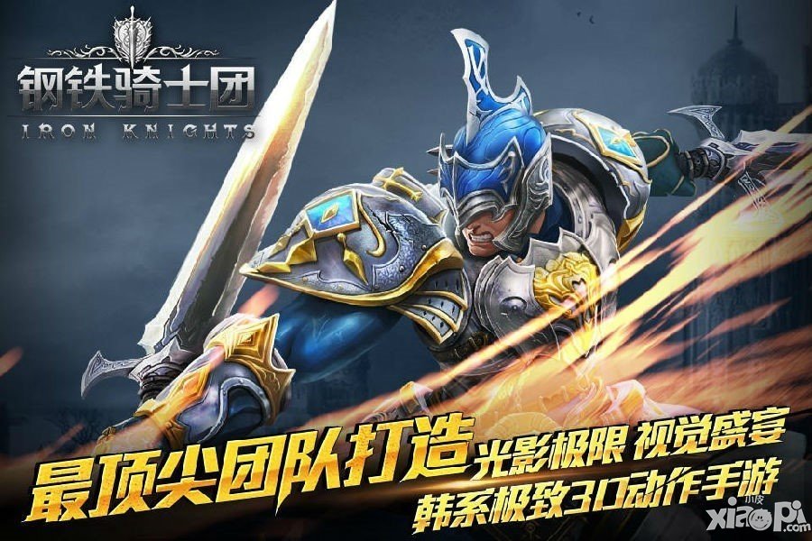 《钢铁骑士团》携手汉堡王 “盖世成双”异业合作