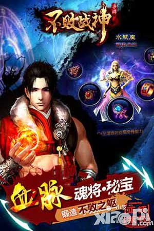 不败战神背景