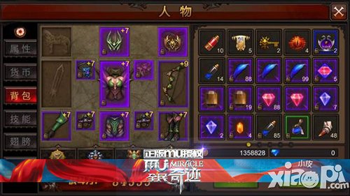 《全民奇迹mu》三大职业详细分析