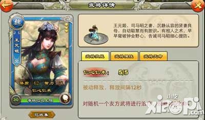 君临天下三星武将