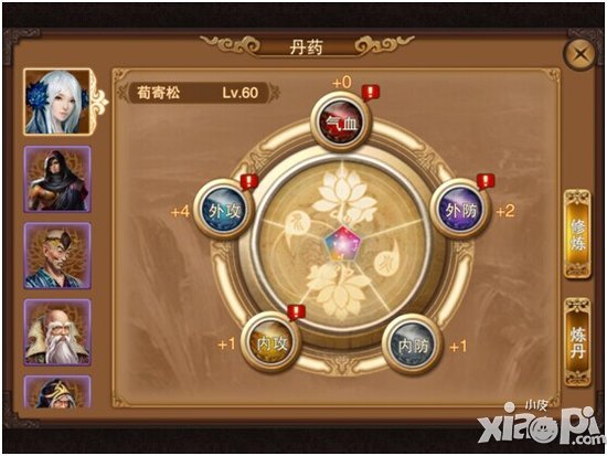 笑傲江湖丹药怎么得