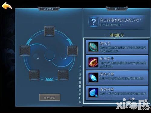 天下hd鸿蒙炼炉