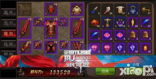 饿狼扑敌 《全民奇迹mu》另类剑士攻略
