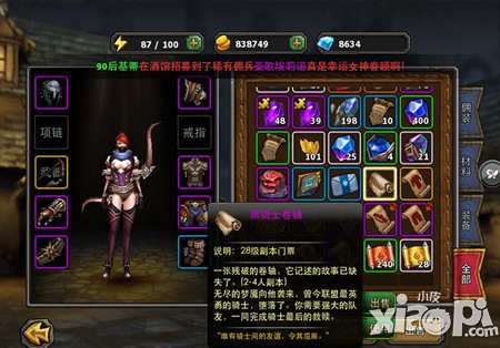 暗黑黎明极寒冰原副本攻略