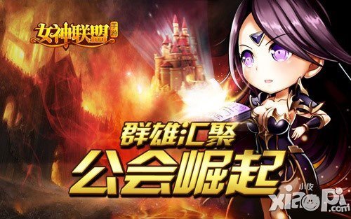 女神联盟手游光明神使