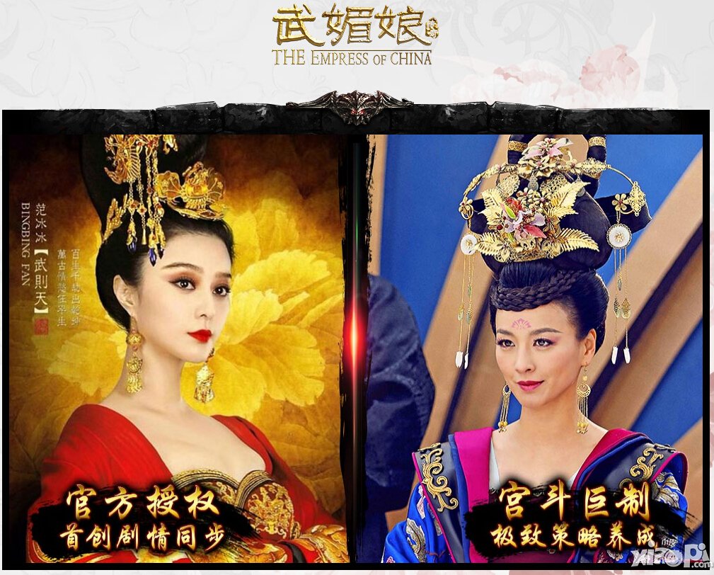 《武则天传奇》手游官网开启 