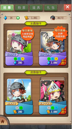 塔防骑士团礼包兑换码