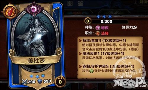 克制种族 《圣火英雄传》专治守护族不服