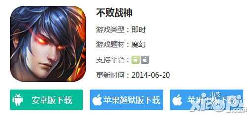 不败战神下载方式
