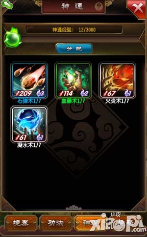 魔天记ol窥探自身