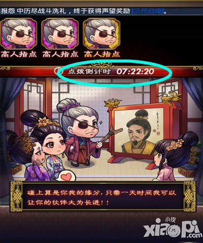 武则天传奇手游奇遇系统详解 奇遇有多少种