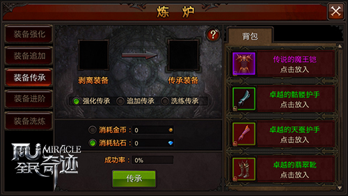 不玩端游玩手游 《全民奇迹》动作竞技玩家新乐趣