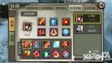 天龙八部3D伙伴系统战力最大化解析-伙伴技能1