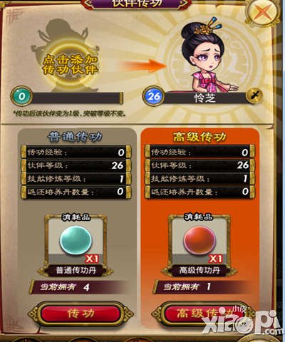 武则天传奇手游新手攻略 快速升级心得