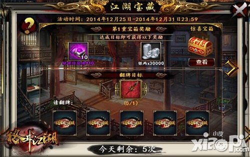 幸福降临 《格斗江湖》圣诞节与你齐狂欢