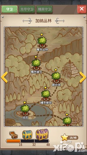 塔防骑士团守卫