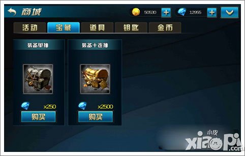 九龙战装备十连抽
